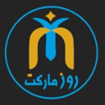 روز ماركت android application logo